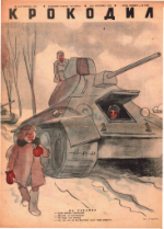 Обложка для Крокодил, 1943 , № 08-09.pdf